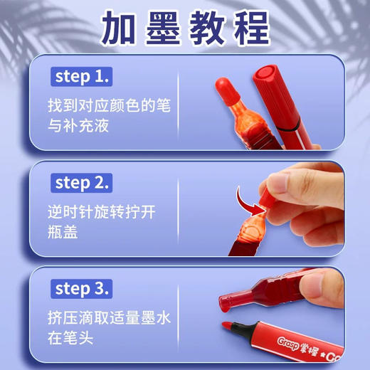 掌握18色水彩笔通用大容量水彩笔补充液墨水 商品图2