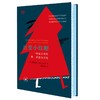 满格版 百变小红帽：一则童话中的性、道德及演变 商品缩略图0