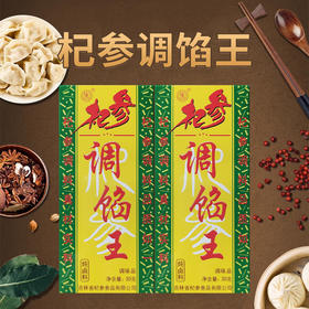杞参调馅王30g