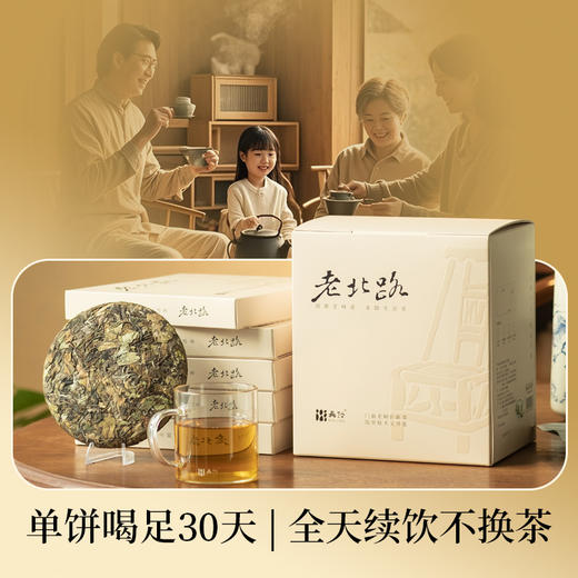 「北路白茶」老北路 福鼎白茶寿眉2020饼茶正宗四年陈老白茶叶200g 商品图4