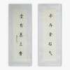 陈金章《书存金石气 堂有蕙兰香》书法原作67CM*17CM手写宣纸对联 商品缩略图0