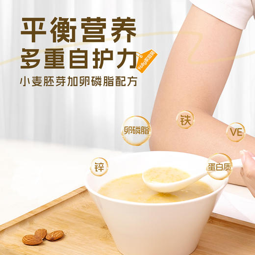 精力沛小麦胚芽加卵磷脂胚芽片杂粮即食冲饮980g大罐装 商品图4