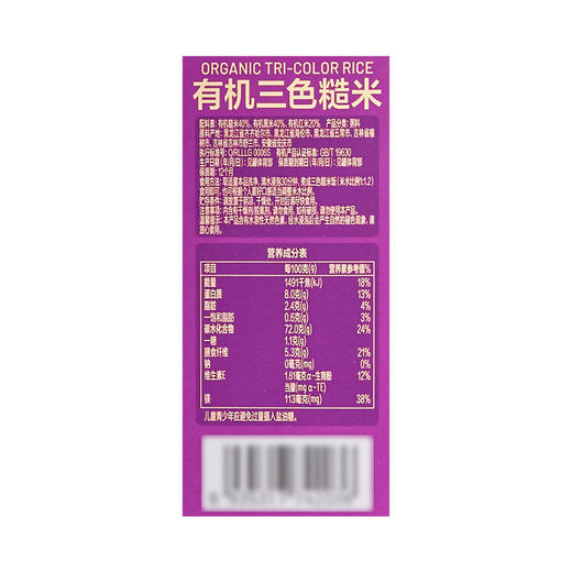 MM 山姆 Member's Mark 有机三色糙米 2.1kg 商品图5