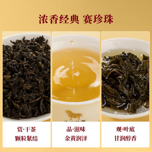 八马茶业 | 三大名茶铁观音/大红袍/金骏眉组合装154.8g 商品图6