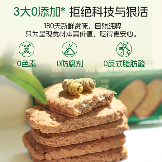 紫皮石斛纤维玫瑰饼 商品图3