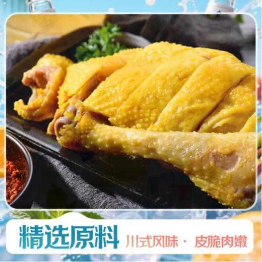 川式盐焗鸡/份 商品图0