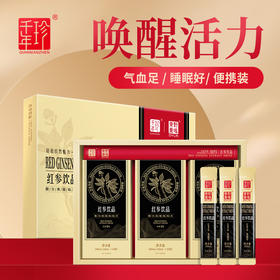 千年珍X东野鹿鸣 红参饮品300ml（100ml*3盒）