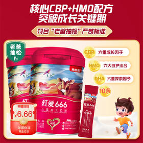 贝因美红爱666儿童成长奶粉450g*2罐 赠25g*10条   添加HMO乳铁蛋白