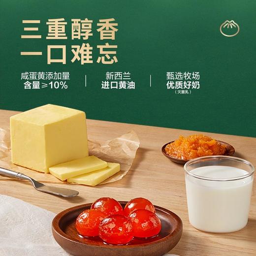 MM 山姆 翠园 咸蛋黄流沙包 720g（45g*16） 商品图5