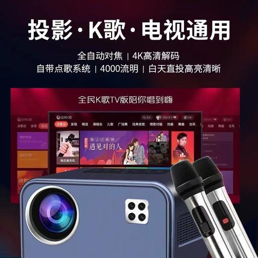K歌投影仪卡拉ok一体机 家用高清家庭影院KTV音响套装 户外投影机 商品图1