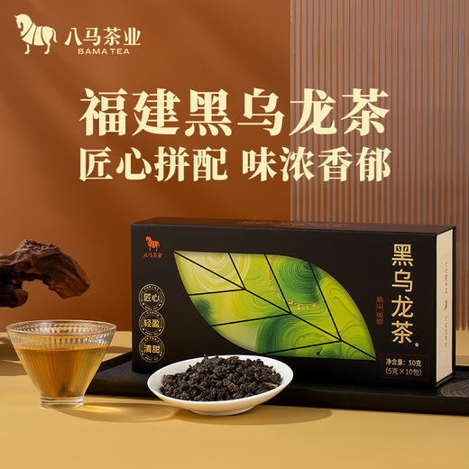 八马茶业 | 福建红乌龙茶黑乌龙茶50g 商品图1