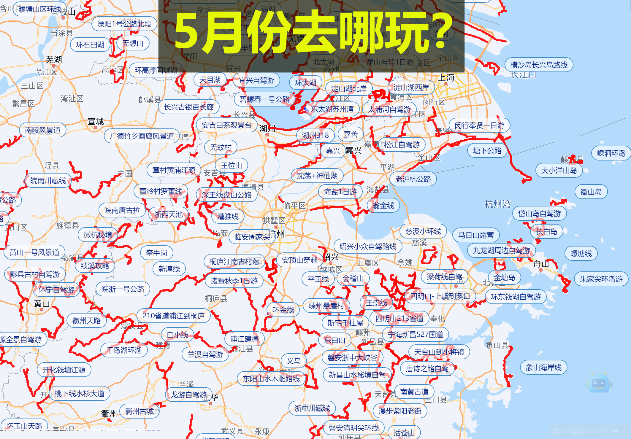 5月份去哪玩？ 12条路线推荐