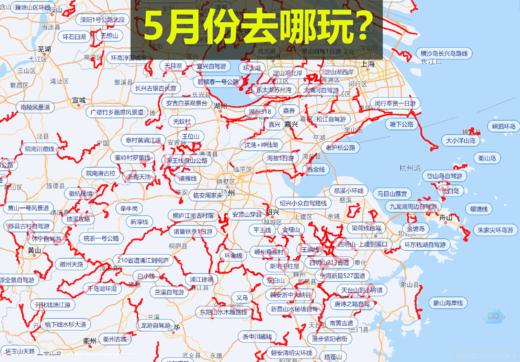 5月份去哪玩？ 12条路线推荐 商品图0