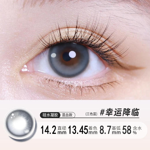 硅水凝胶日抛幸运降临蓝色10片装 商品图1