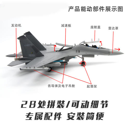 中航工业官方正品-长春航展、九三阅兵纪念品 特尔博1:72歼16D电子战飞机模型合金仿真成品歼16战斗机精品拼装版 商品图2