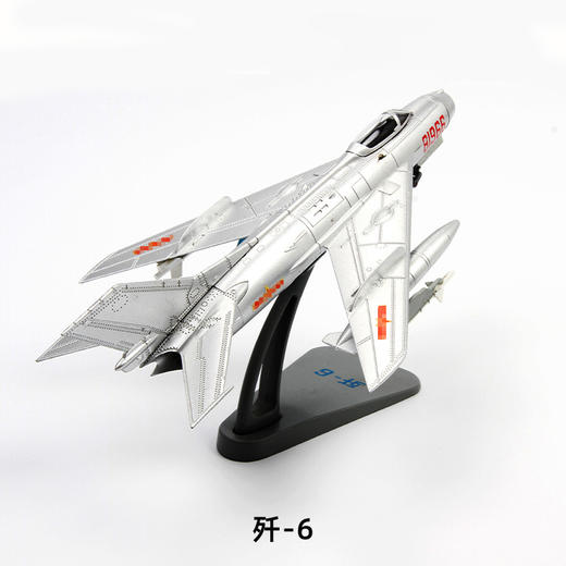 【中航工业官方正品-长春航展、九三阅兵纪念品】 特尔博中国经典战机系列1:72 歼5 歼6 歼7 飞机模型丨合金仿真军事模型丨收藏精品丨送礼佳品丨家居摆件 商品图6