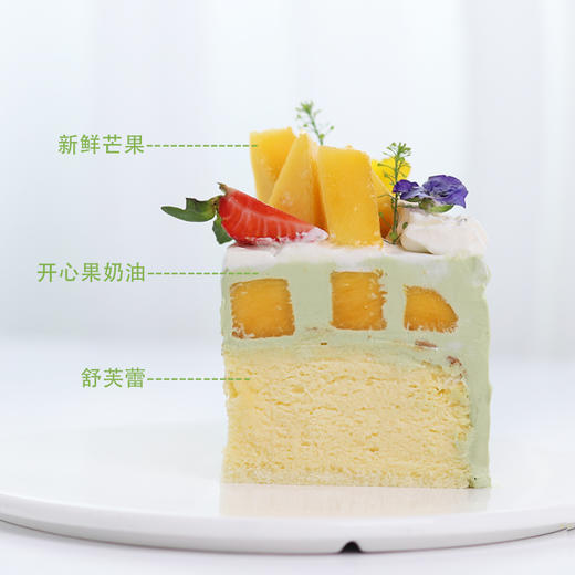 开心果舒芙蕾(空气般绵软口感，不一样的味蕾感受） 商品图1