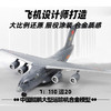 中航工业官方正品-长春航展、九三阅兵纪念品 特尔博1:110运20鲲鹏运输机模型丨合金仿真军事模型丨收藏精品丨送礼佳品丨家居摆件 商品缩略图4