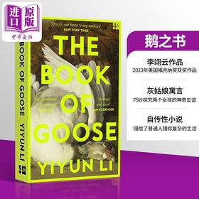 预售 【中商原版】李翊云 鹅之书 2023年福克纳文学奖 The Book of Goose 英文原版 Yiyun Li