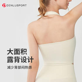 DENLUS 挂脖美背防震聚拢运动瑜伽背心普拉提健身文胸DY66205#