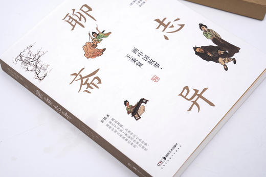 画中国故事·王秉复——聊斋志异 商品图3