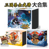 三国杀全套卡牌全武将大合集豪华桌游典藏版（随机发货） 商品缩略图0