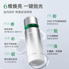 优选丨玻麦妍麦角硫因系列【塑颜水+1000PPM次抛+2000PPM次抛】