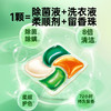 滴露-除菌洗衣凝珠四合一50颗（日光清橙） 商品缩略图2