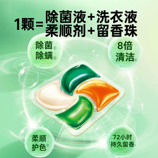 滴露-除菌洗衣凝珠四合一50颗（日光清橙） 商品图2