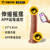 MizzZee 炮王伸缩摇摆仿真阳具 商品缩略图0