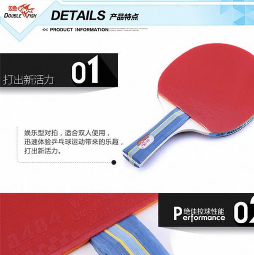 双鱼236A乒乓球拍套装（乒乓球拍+3个乒乓球） 商品图1