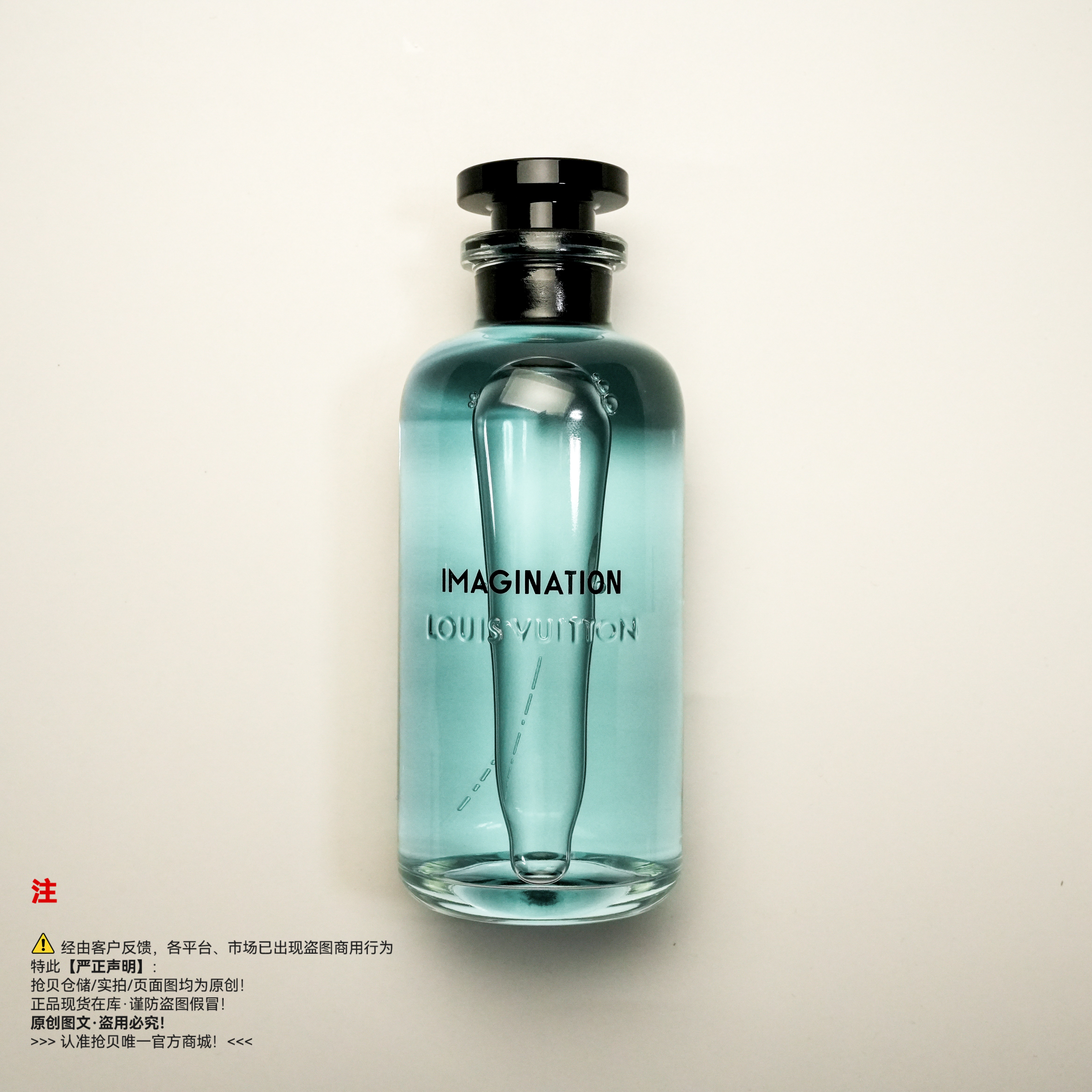 LV 路易威登 思扬Imagination香水