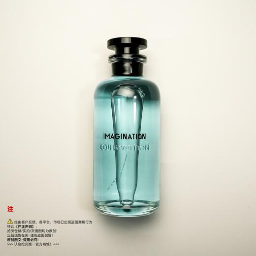 LV 路易威登 思扬Imagination香水 商品图0