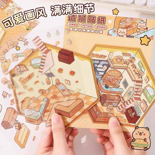 卡皮巴拉的旅行造景贴纸 商品图2