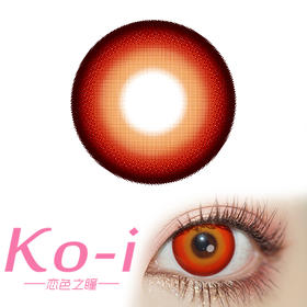 【胆大党男主同款】LENSPOP 日抛Cos美瞳2片体验装 外星隧道红 直径14.2mm 红色