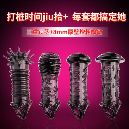 云曼花式束龟头套菇头锁茎增粗降敏黑色 商品图1