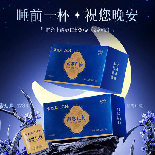 雷允上酸枣仁粉30g（2g*15袋）/盒 商品图0