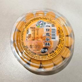 安心味觉一口原味菠萝酥 560g/盒