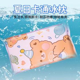 【物理降温，即用即冷！】夏季卡通海绵冰枕凉枕 降温冰垫免注水 学生午睡冰垫水枕头制定凉垫-QA