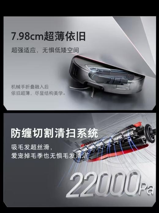 石头【G30 Space探索版】机械臂 扫地机器人 商品图2