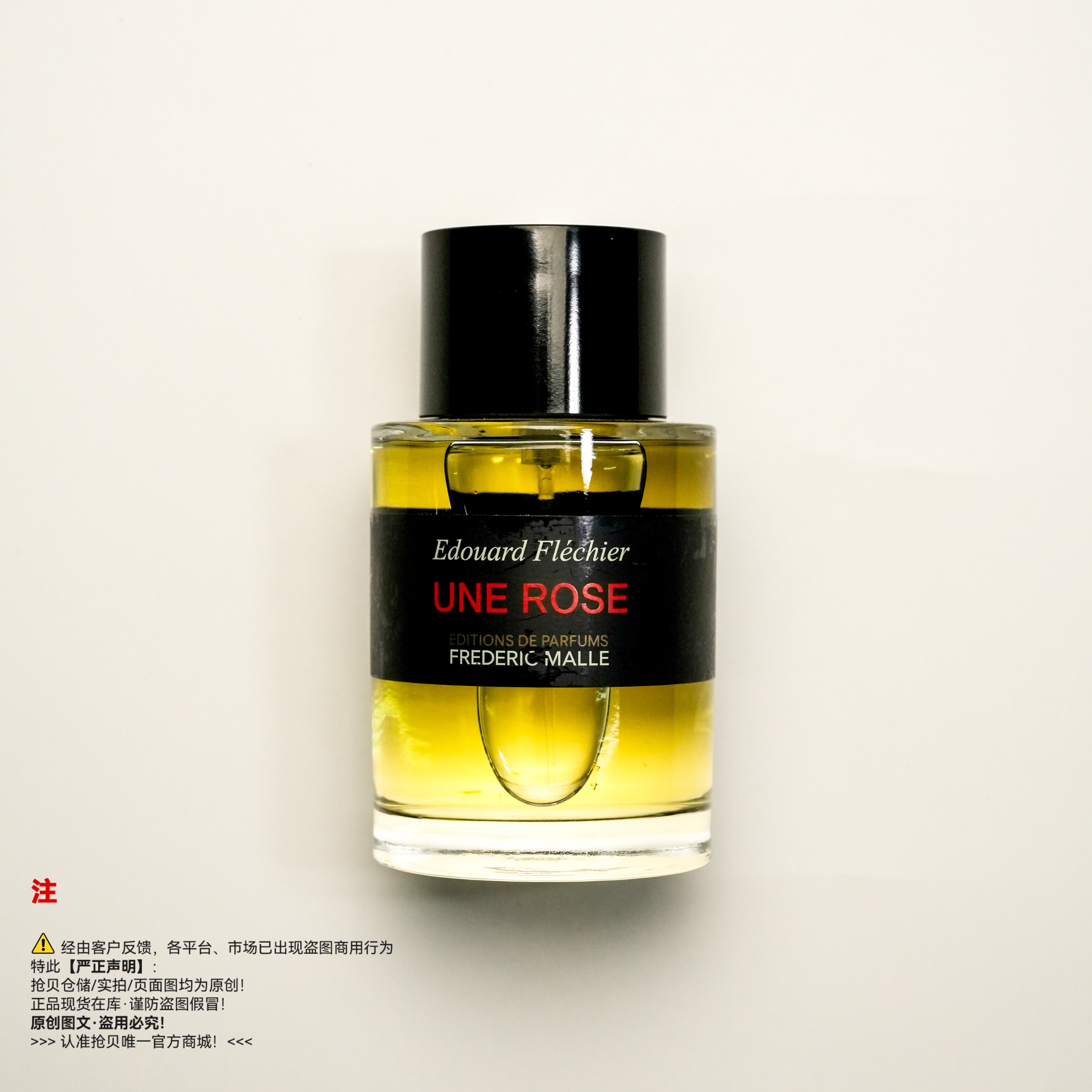 Frederic malle馥马尔 一轮玫瑰香水/夜色玫瑰香水