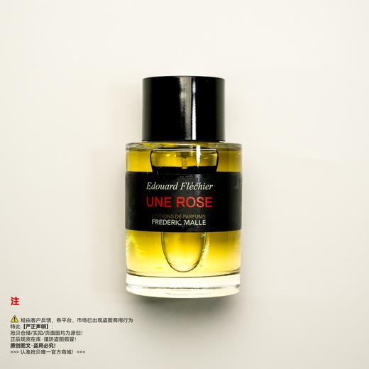 Frederic malle馥马尔 一轮玫瑰香水/夜色玫瑰香水 商品图0