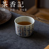 茶香记景德镇手绘青花临江仙主人杯陶瓷茶杯110ml茶室茶具品茗杯 商品缩略图1