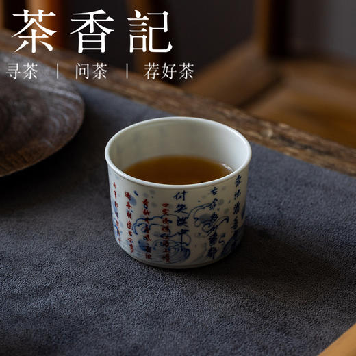 茶香记景德镇手绘青花临江仙主人杯陶瓷茶杯110ml茶室茶具品茗杯 商品图1