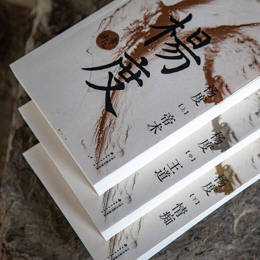 杨度（从帝王之学到修佛之路，一个理想主义者的挣扎和幻灭） 商品图0