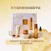 【有赞】牡丹花田·菁致臻颜时光限定礼盒（洁面100g+水120ml+乳100g+面霜50g+加赠惊喜盲盒） 商品缩略图0
