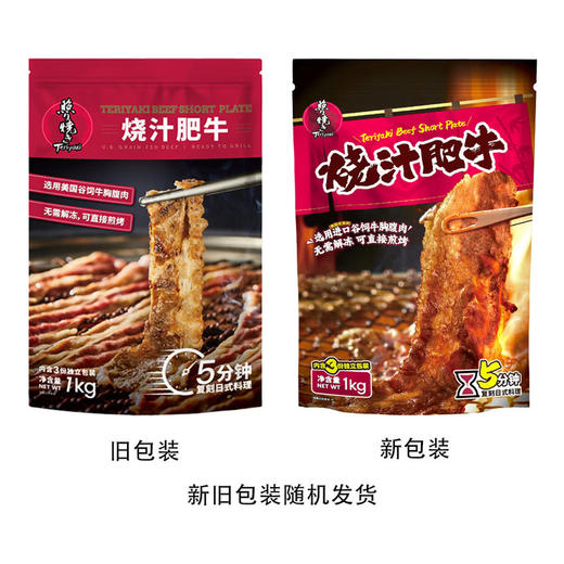 MM 山姆 烧汁肥牛 1kg 商品图4