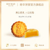 现货速发【迷你蛋黄奶皇月饼】迷你蛋黄奶皇月饼 中秋送礼奇华饼家中国香港进口 商品缩略图2