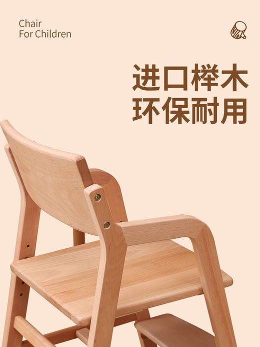 【开学季】大满贯进口榉木纯实木步步高椅 商品图1