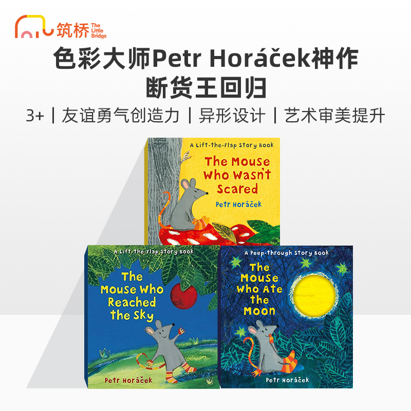 皮特·霍拉塞克小老鼠系列